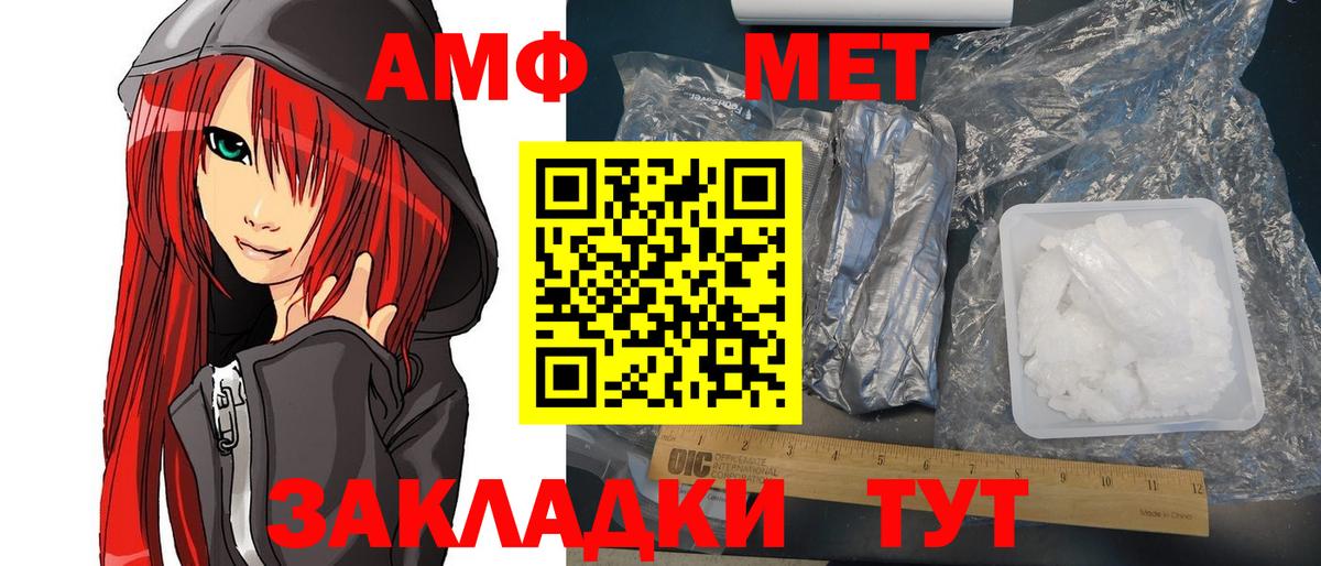 АМФЕТАМИН Premium  Amphetamine  Щёлково  АМФ  Вход с VPN 