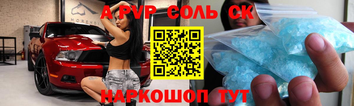 Щёлково  А ПВП СК  Вход с VPN  A-PVP крисы CK 