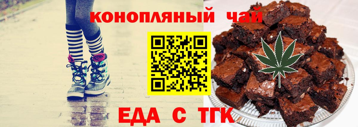Печенье с ТГК марихуана  Вход с VPN  Щёлково 