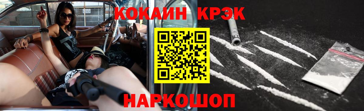 COCAIN 98%  Вход с VPN  Щёлково  Кокаин Эквадор 