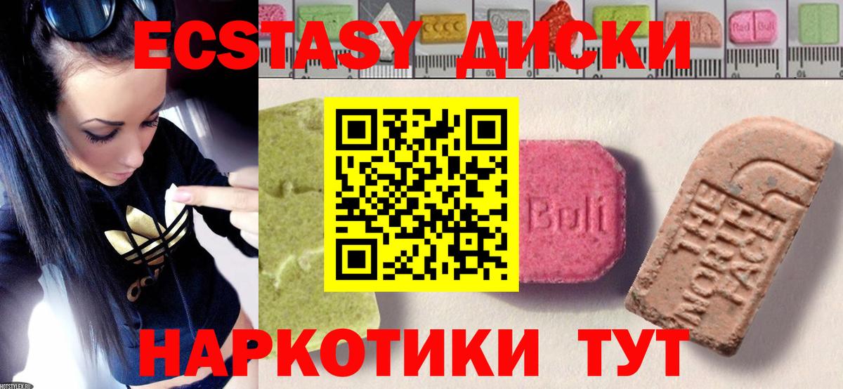 Экстази Дубай Щёлково