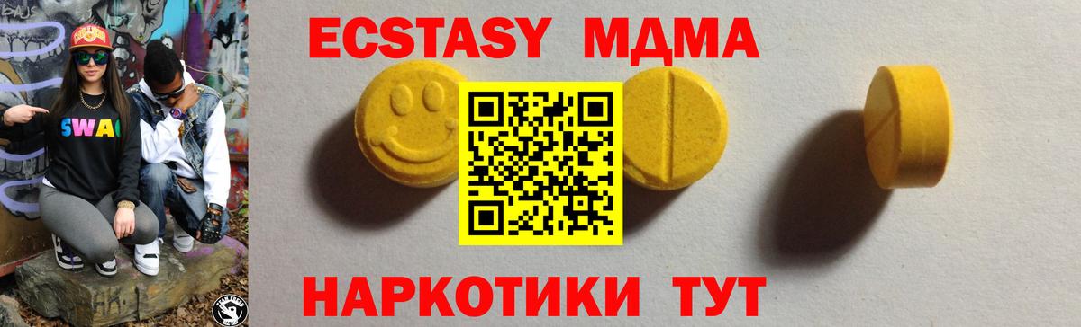 Ecstasy круглые  Вход с VPN  ЭКСТАЗИ VHQ  Экстази  Щёлково 