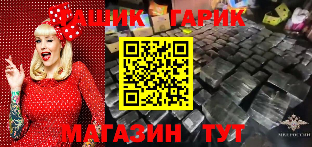 ГАШ  Гашиш убойный  ГАШИШ hashish  Вход с VPN  где продают наркотики  Щёлково 