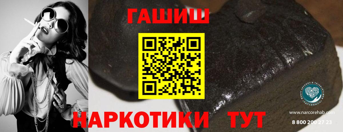 ГАШ хэш Щёлково