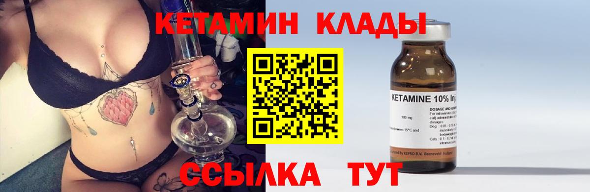 Кетамин VHQ  Кетамин VHQ  Щёлково  сайты даркнета наркотические препараты  Вход с VPN 