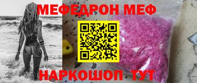 меф VHQ Лесосибирск