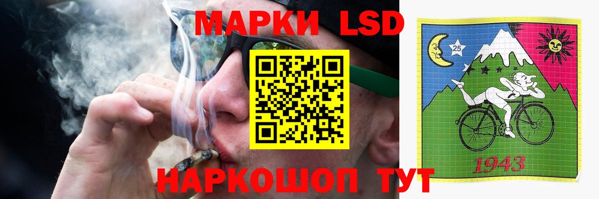 LSD-25 экстази кислота Щёлково