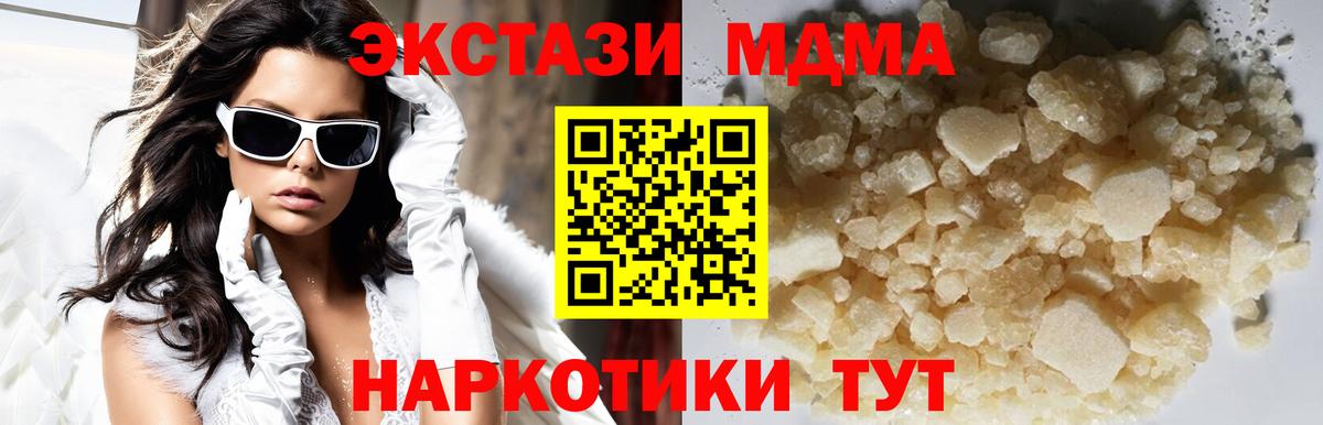 MDMA молли Щёлково