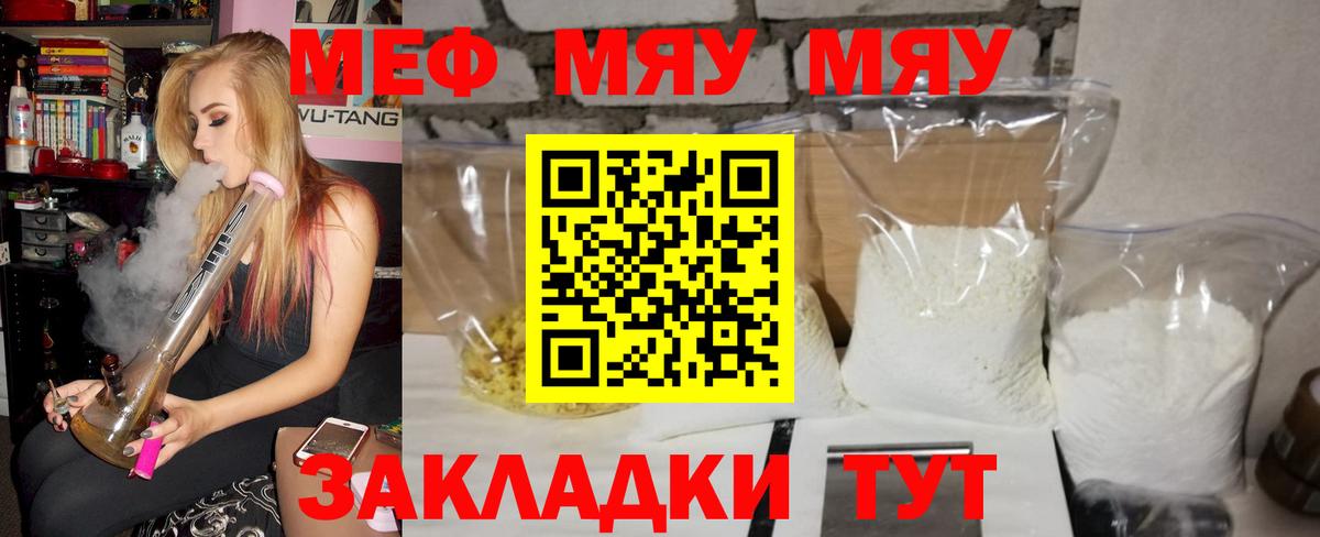 Меф мука Щёлково
