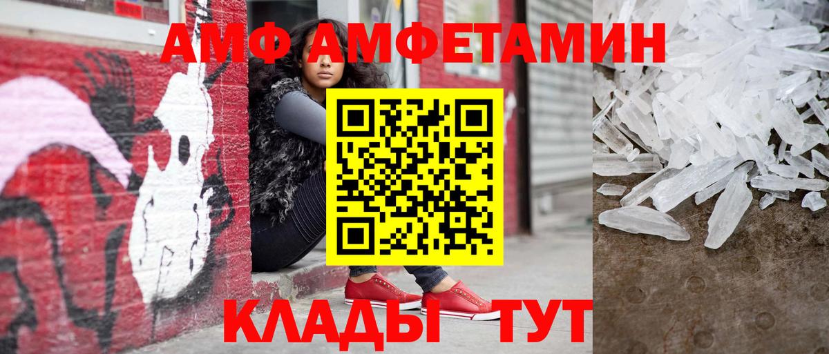 МЕТАМФЕТАМИН Methamphetamine  Вход с VPN  Щёлково 