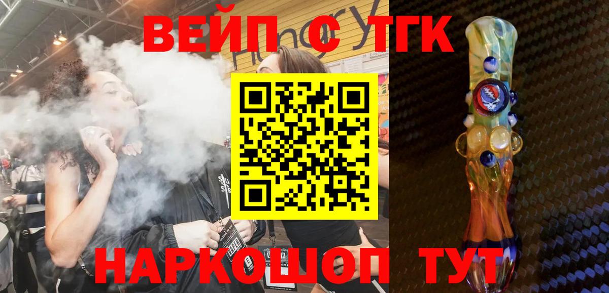 Щёлково  ТГК гашишное масло  Вход с VPN 