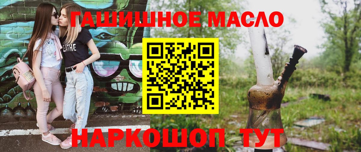 Дистиллят ТГК THC oil Щёлково