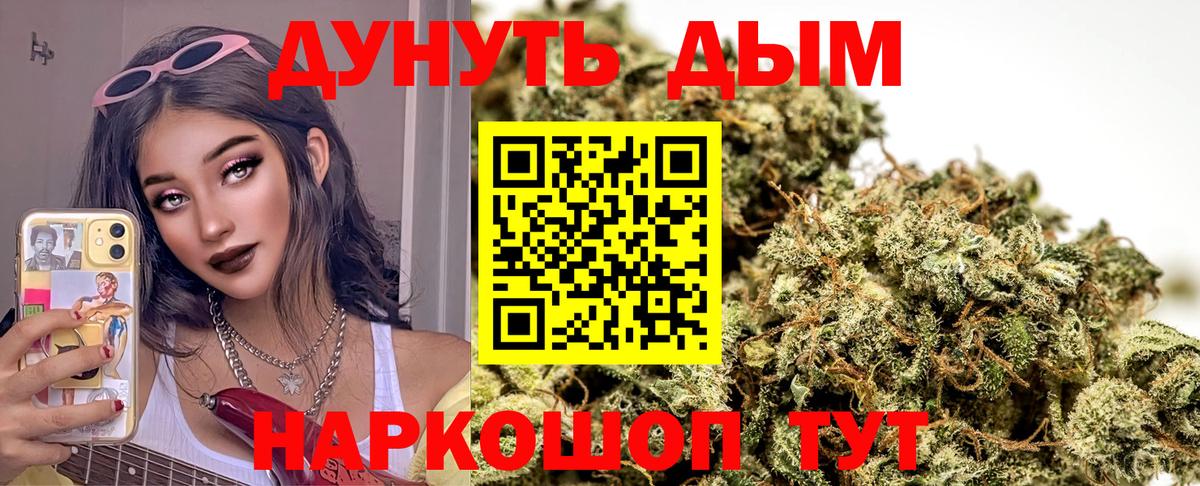 Марихуана план  МАРИХУАНА SATIVA & INDICA  Бошки Шишки OG Kush  Бошки Шишки Bruce Banner  Щёлково  Вход с VPN 